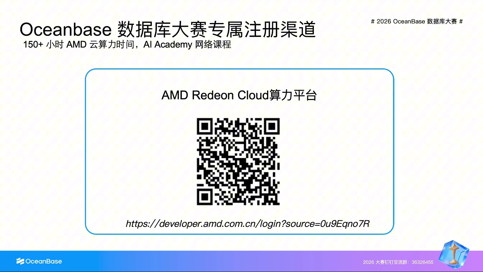 课程专属入口与算力说明，10:28