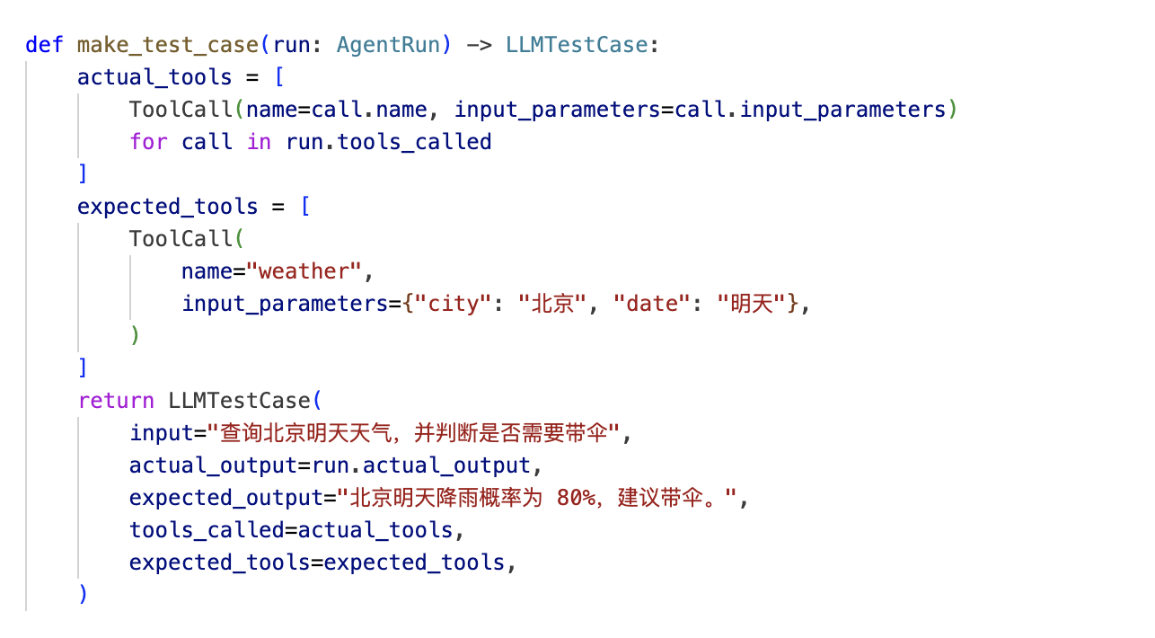 DeepEval Test Case 构造代码