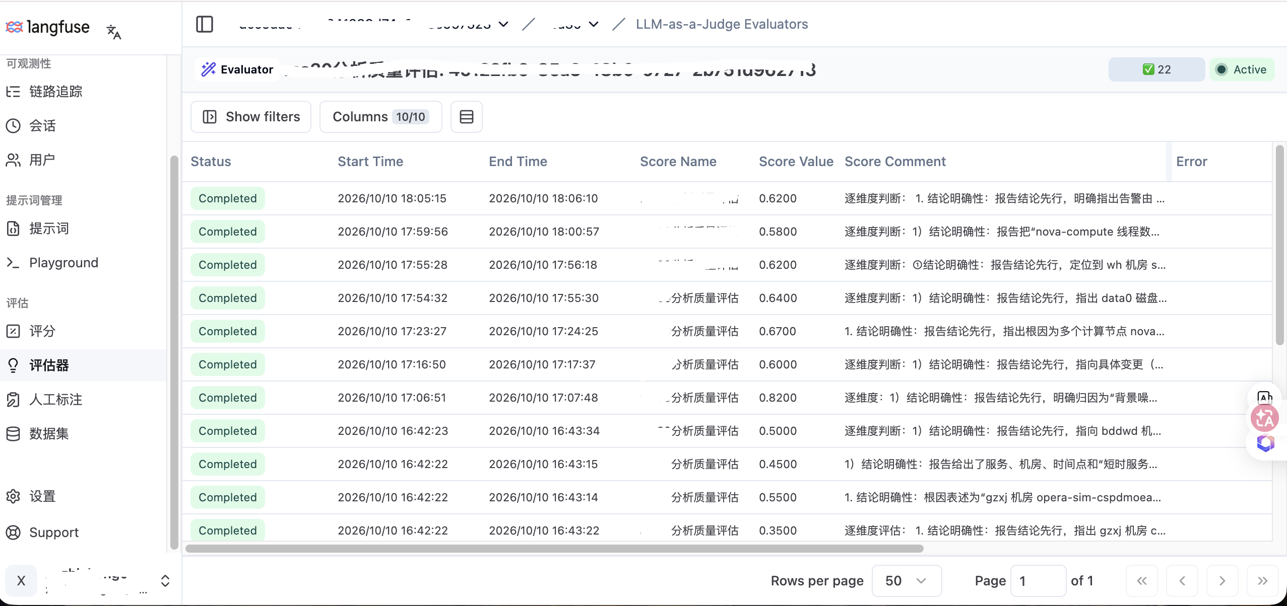 Langfuse Evaluator 执行结果