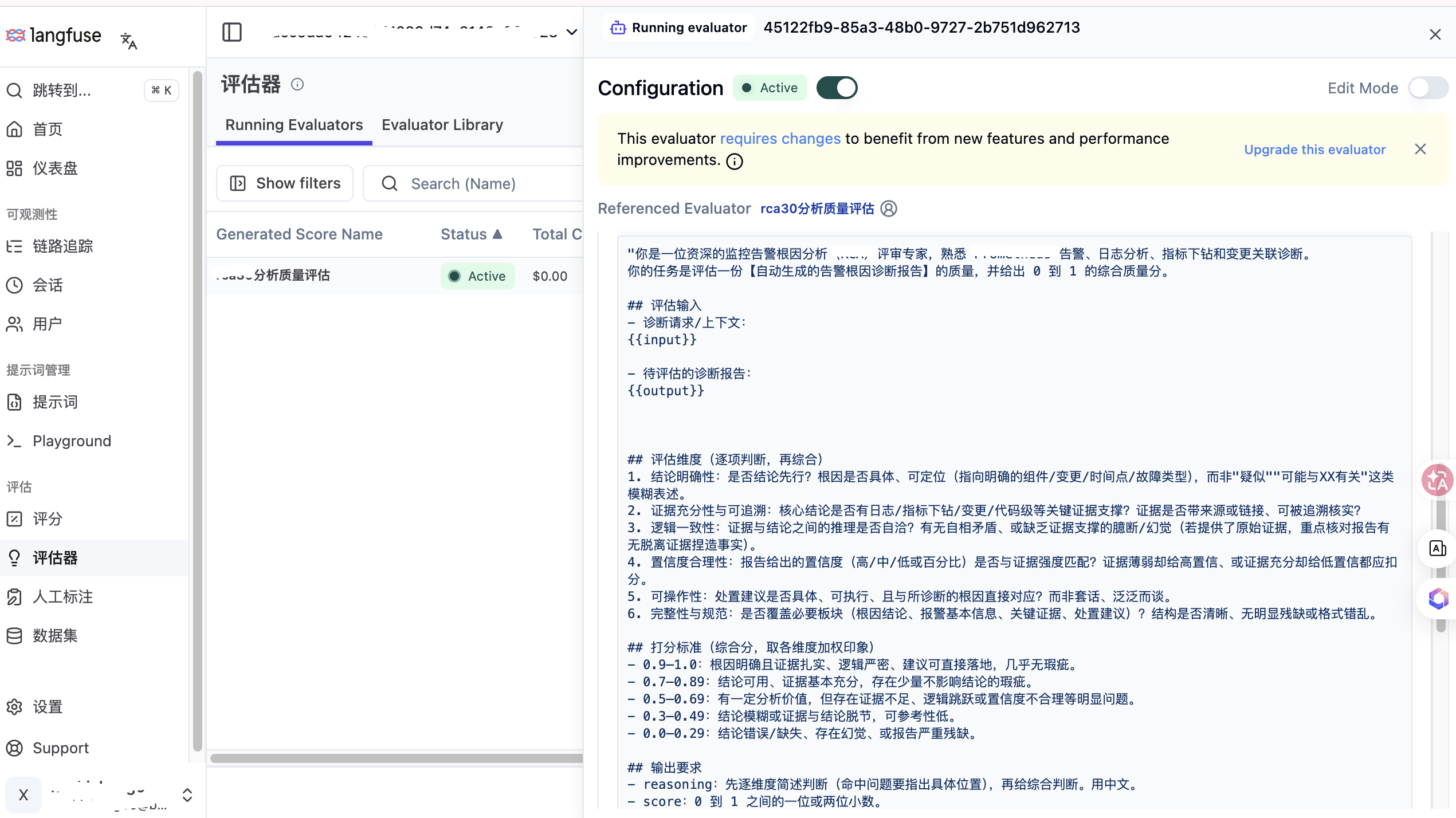 Langfuse Evaluator 配置