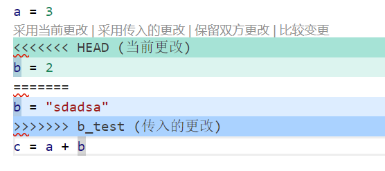 合并冲突